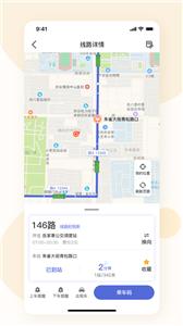 大同公交出行截图1