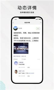 九一人才网招聘截图3