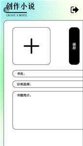 随梦小说极速版截图2