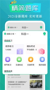 豆豆练车驾考通截图1