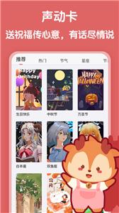 随声鹿录音截图2