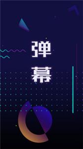 手持弹幕LED应援灯截图3