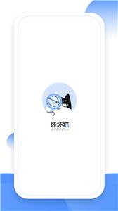 TXT坏坏猫阅读器小说截图3