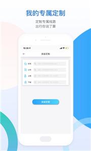 成都巴适公交截图1