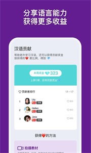 嗨语Hibee截图2