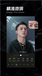醒图美颜相机截图3