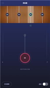 来音调音器截图2