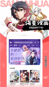 飒漫画最新版 v3.5.7截图2