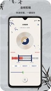 小明录音转文字截图1