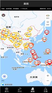 地震预警快报截图2