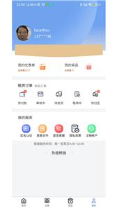 万象租物截图3