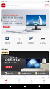 H3C商城截图1