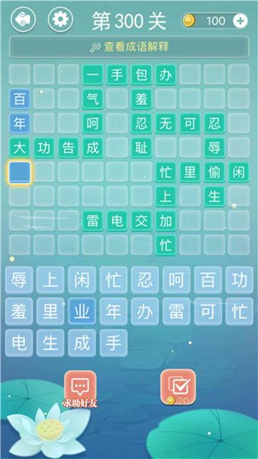 奇妙烧脑文字截图1