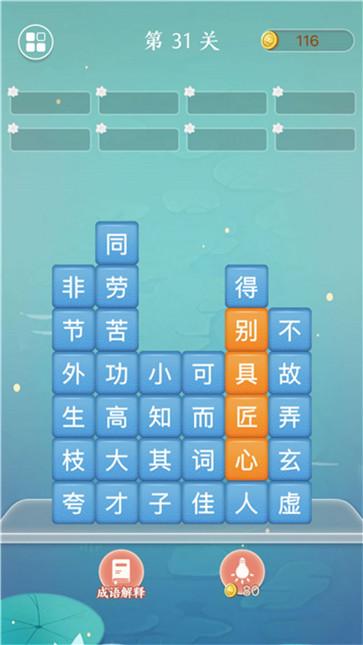 奇妙烧脑文字截图2