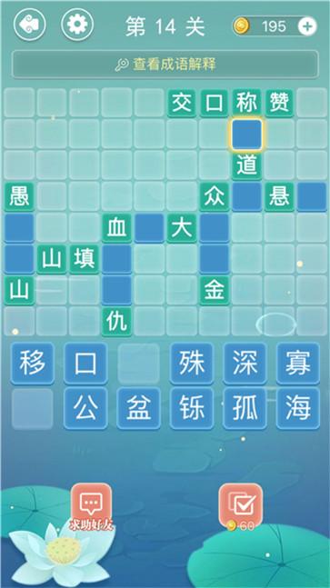 奇妙烧脑文字截图3