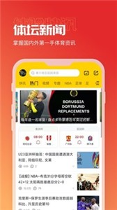 A8体育app截图3