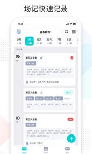 拍戏宝截图3