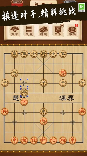 象棋大师对决截图2