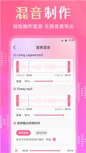 音频转换剪辑大师截图1