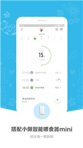 小佩宠物截图2