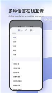 翻译拍照翻译截图1