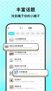 玩墨态截图4