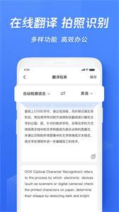 快捷文字识别截图3