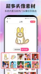 q版卡通头像设计截图3