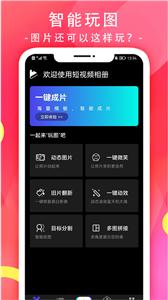 短视频相册截图2