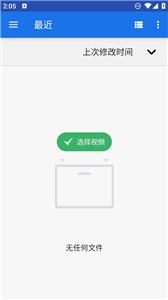 PureTool纯工具截图3