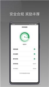 黄鹤用车司机端截图3