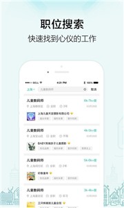 黑光人才网截图2