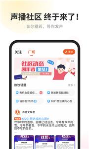 酷我畅听有声小说截图2