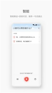 WeLink视频会议截图2