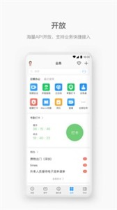 WeLink视频会议截图3