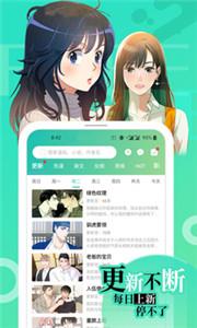 画涯漫画app截图1