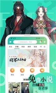 画涯免费漫画截图1