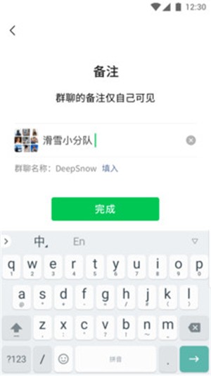 wechat微信截图2