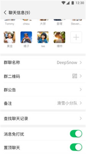 wechat微信截图3