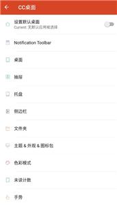 CC桌面截图1
