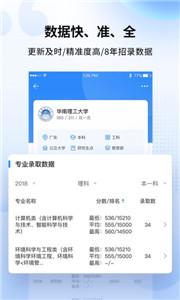 完美志愿填报系统截图2