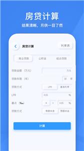 小黄计算器截图1