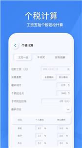 小黄计算器截图3