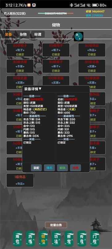 简武手游截图1