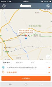 江南出行截图1