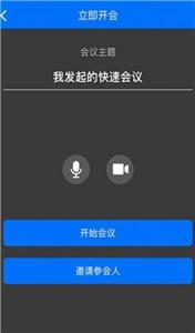 牡丹会议截图2