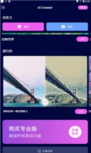 无界ai绘画截图3