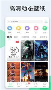 克拉壁纸pro截图1