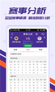 捷报比分app截图1