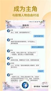 晓悟互动小说截图2